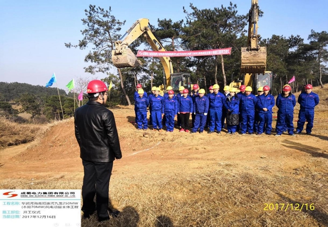 河南唐河风电项目主体工程举行开工仪式